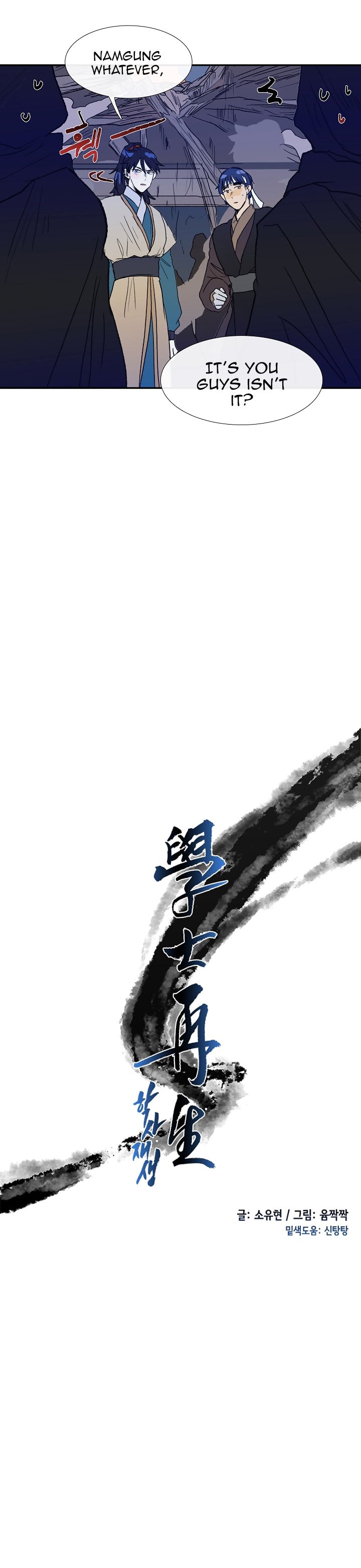 The Scholar's Reincarnation Chapter 67 6